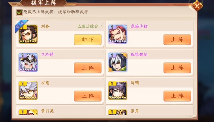 少年三国志2援军在哪里