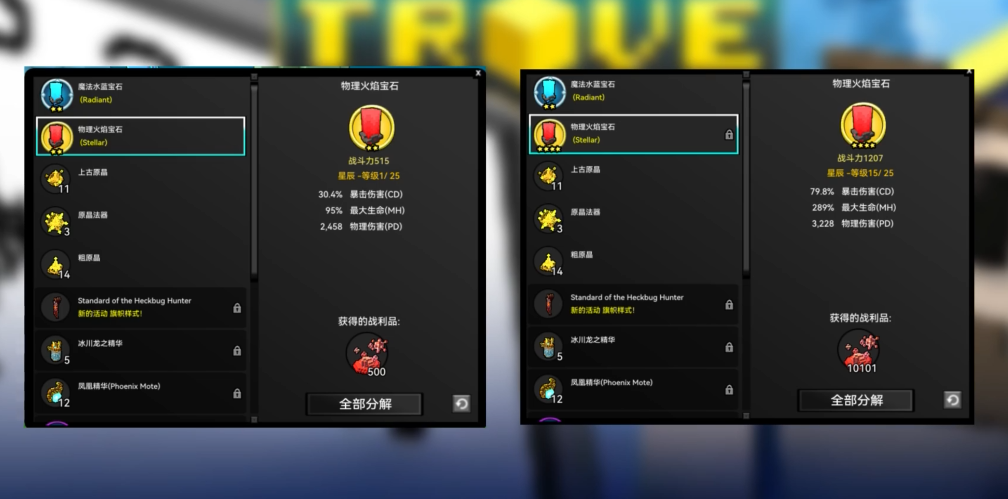 宝藏世界骑士宝石推荐什么