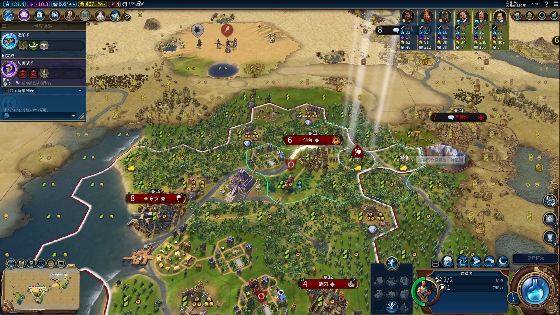 文明6前期征服套路是什么