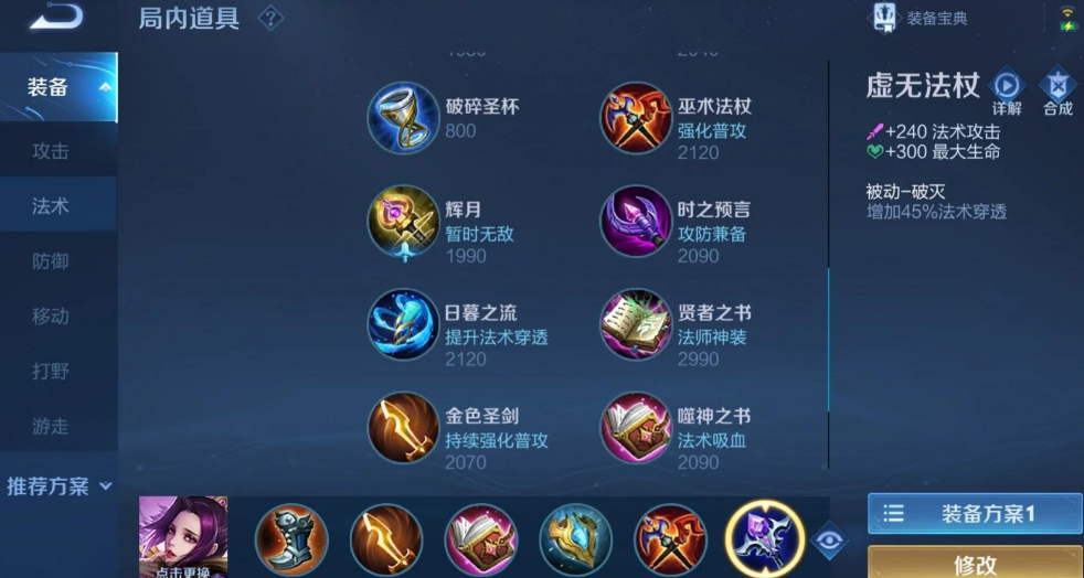 王者荣耀周瑜最佳怎么出装