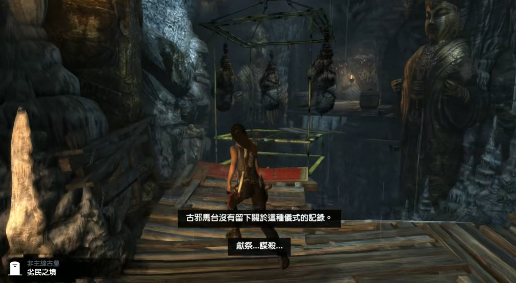 古墓丽影古墓攻略怎么过