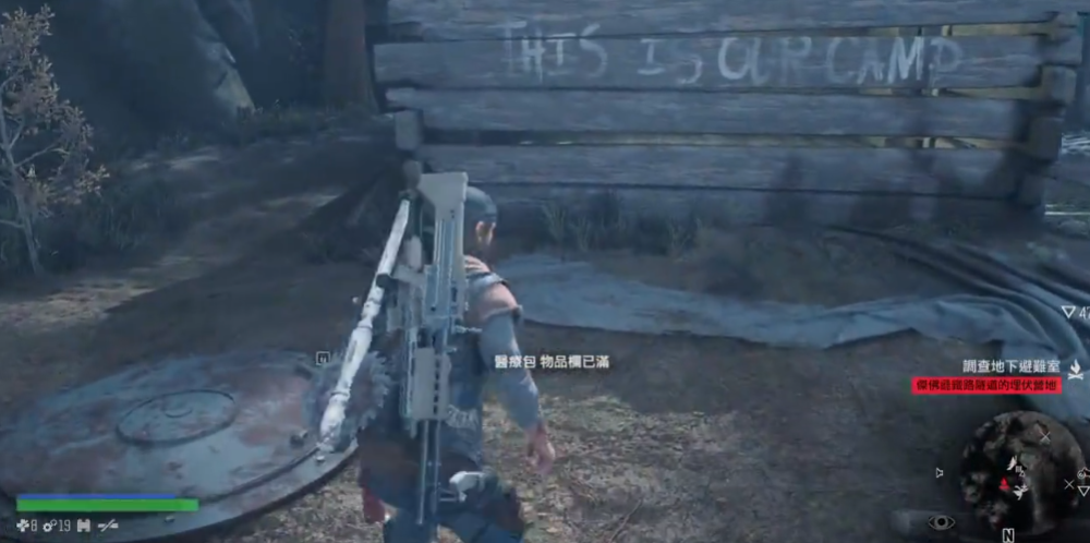 往日不再地下室怎么找