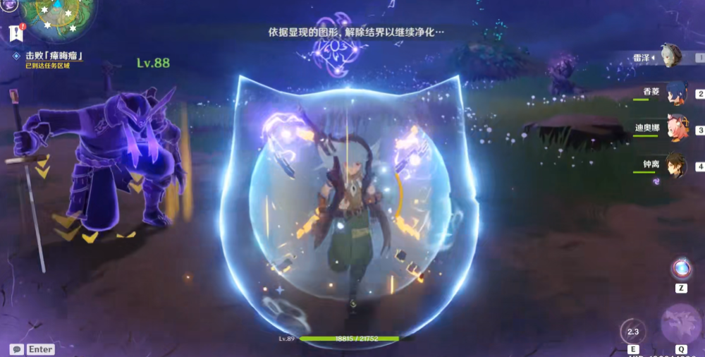 原神消灭毒瘤结界怎么解开