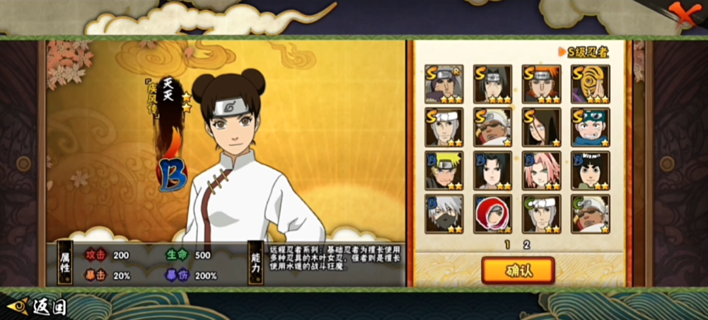 火影忍者幻之试炼三怎么解锁