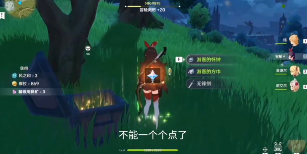 原神宝箱机关怎么开