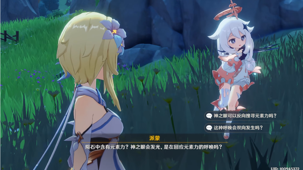 原神如何通关未归的熄星