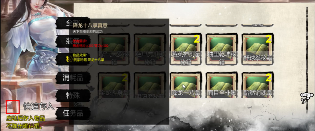 金庸群侠传x降龙十八掌怎么获得