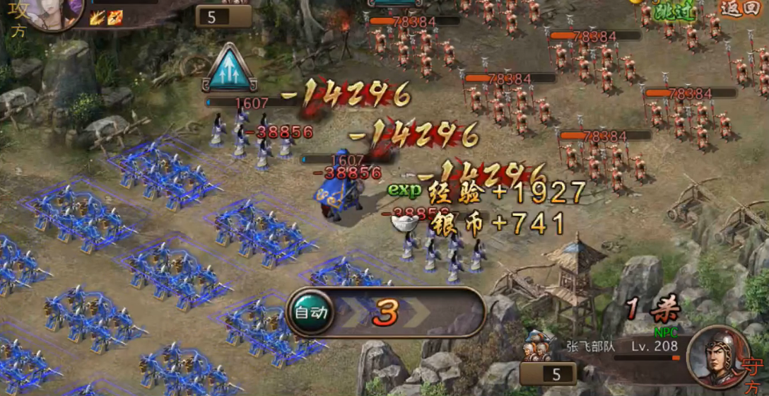 攻城掠地手游张飞怎么打