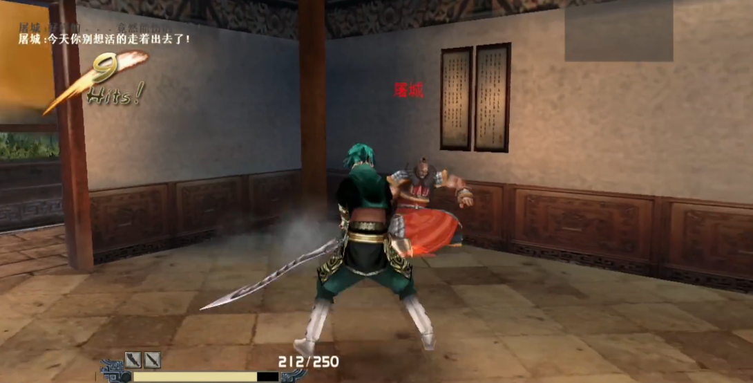 流星蝴蝶剑怎么打屠城