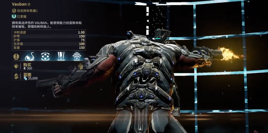 星际战甲vauban蓝图哪里刷