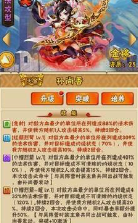 少年三国志护佑宠物是什么