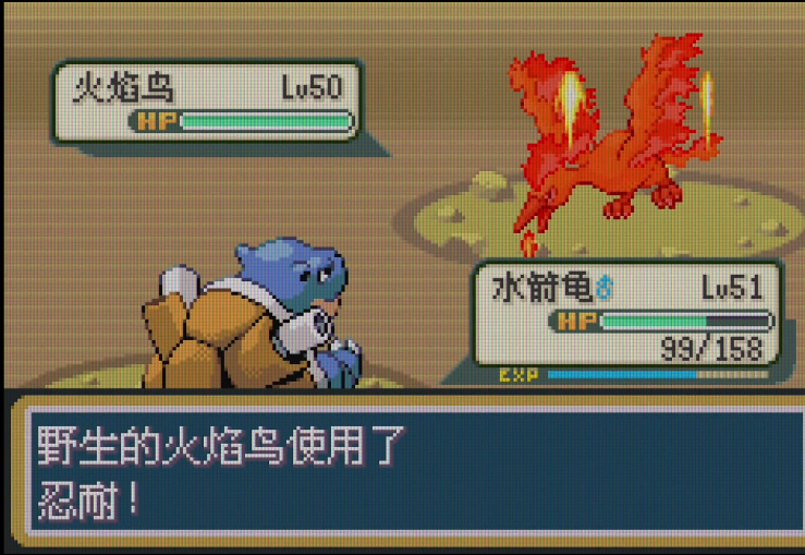 口袋妖怪火红火焰鸟捕捉