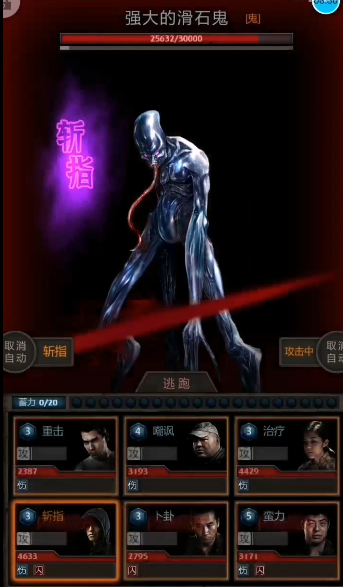 长生劫第四关强大的滑石鬼怎么打