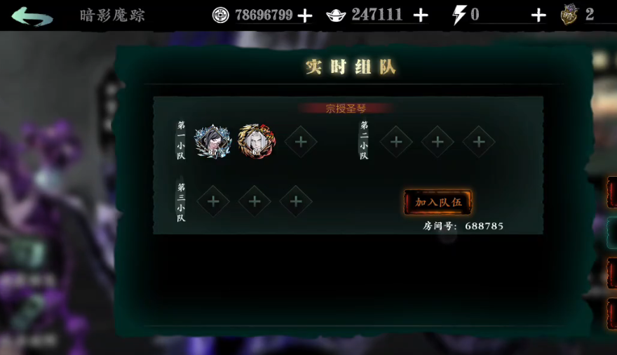 影之刃3暗影魔踪怎么打