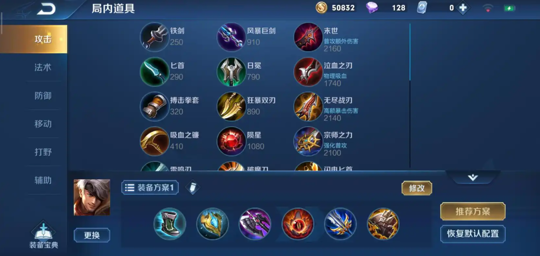 王者荣耀青铜猴子出装是什么