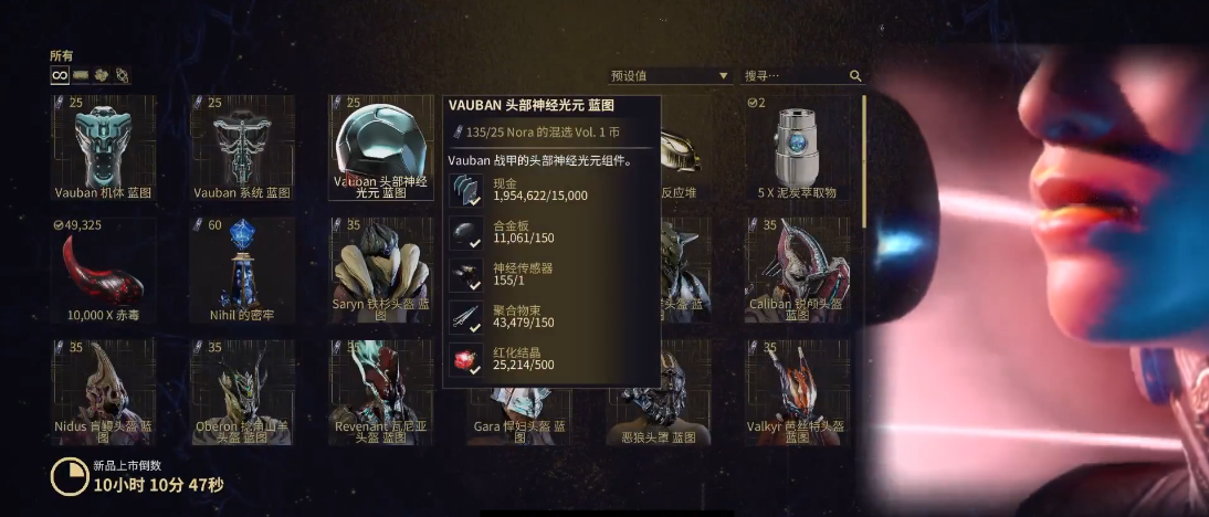 星际战甲vauban怎么获得