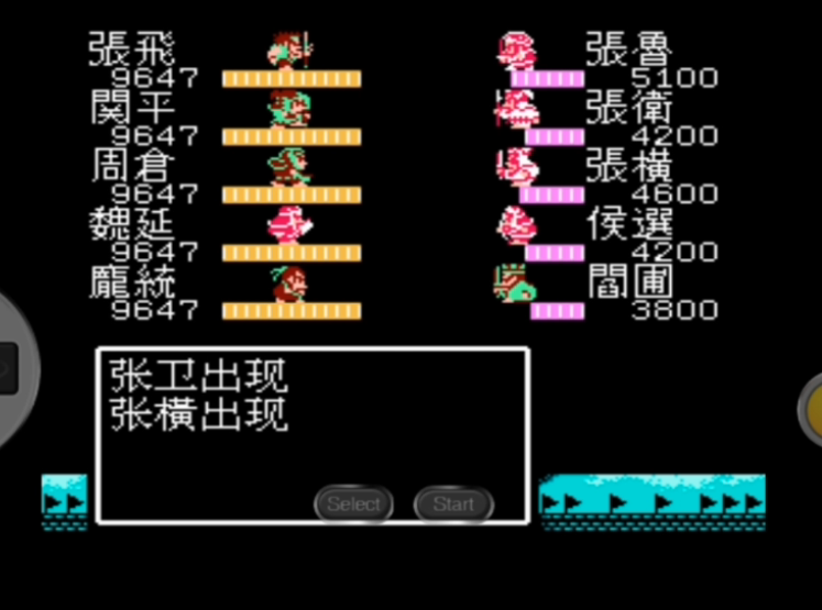 吞食天地2张鲁怎么打