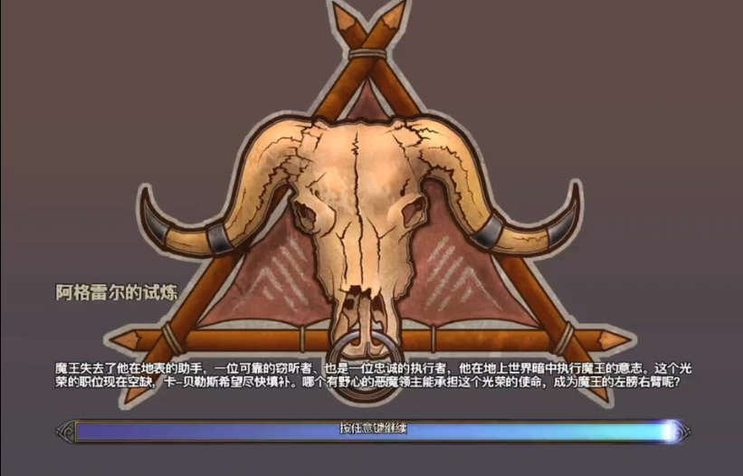 英雄无敌5阿格雷尔的试炼怎么过