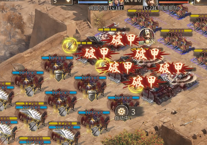 攻城掠地周瑜怎么过