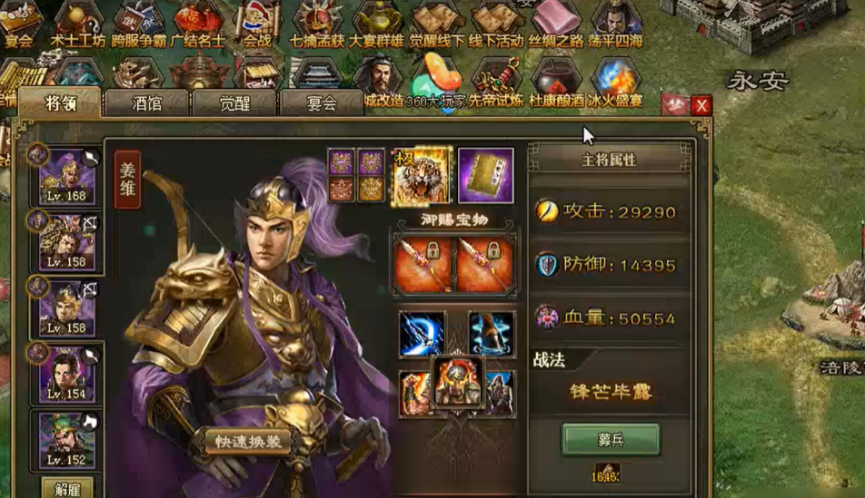 攻城掠地姜维穿什么装备