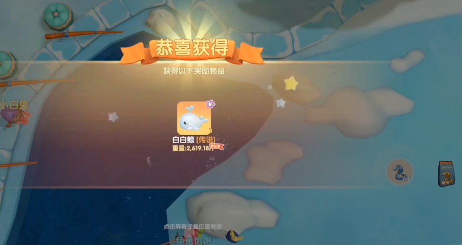 摩尔庄园怎么才能钓到白白鲸