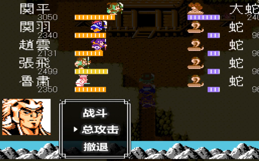 吞食天地2大蛇怎么打