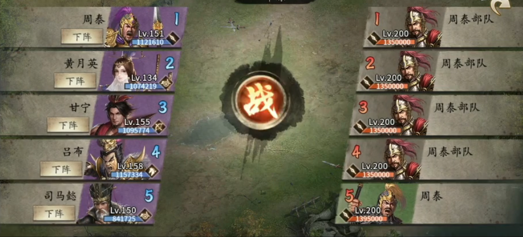 攻城掠地怎么打周泰