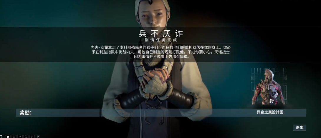 星际战甲异变之巢在哪里刷