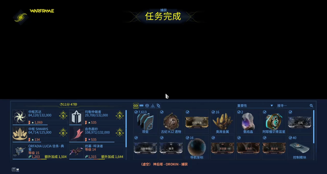 星际战甲氩结晶哪里刷