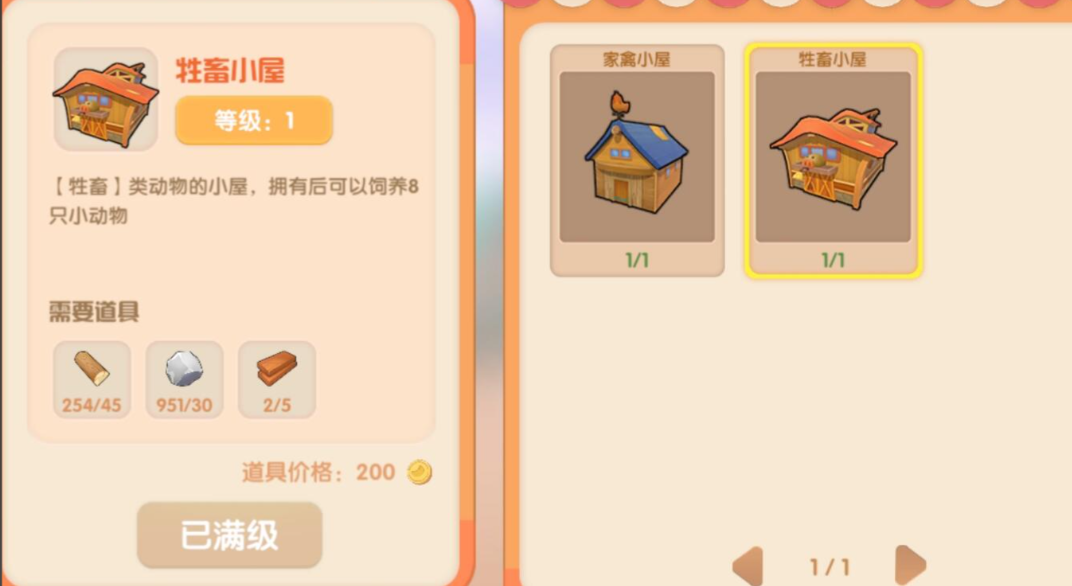 摩尔庄园怎么提高牛羊收益