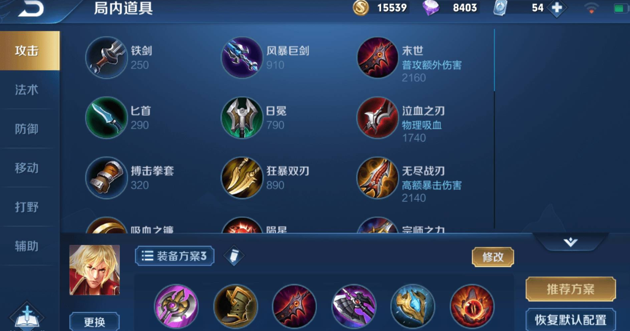 王者荣耀刘邦出装怎么搭配