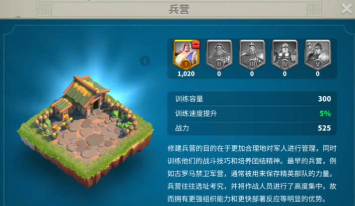 万国觉醒部队运输容量怎么提高