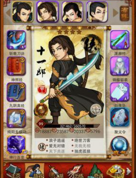 大掌门十一郎觉醒如何