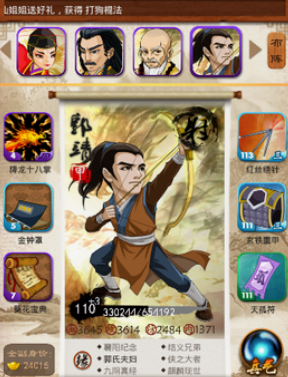 大掌门郭家组合是哪些