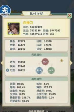 大掌门2白神刀阵容怎么搭配