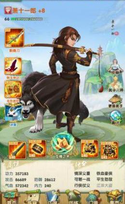 大掌门2哪个阵容克制11郎