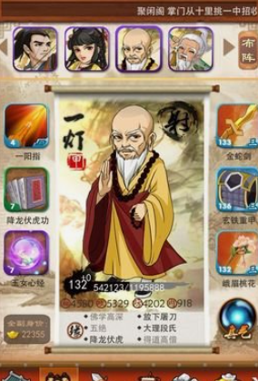 大掌门一灯有什么用