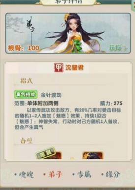 大掌门2性价比最高的组合怎么搭配