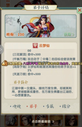 大掌门2女神阵容怎么搭配