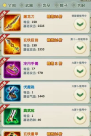 大掌门2专属装备怎么获取