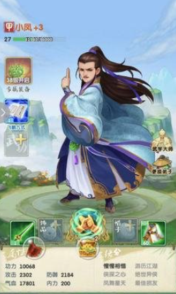 大掌门2花凤组如何