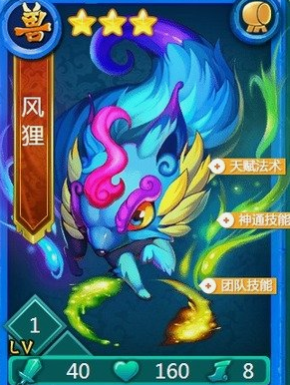 迷你西游风狸怎么玩