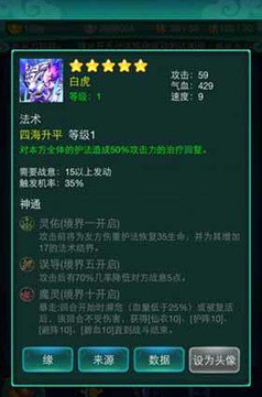 迷你西游最新阵容怎么搭配