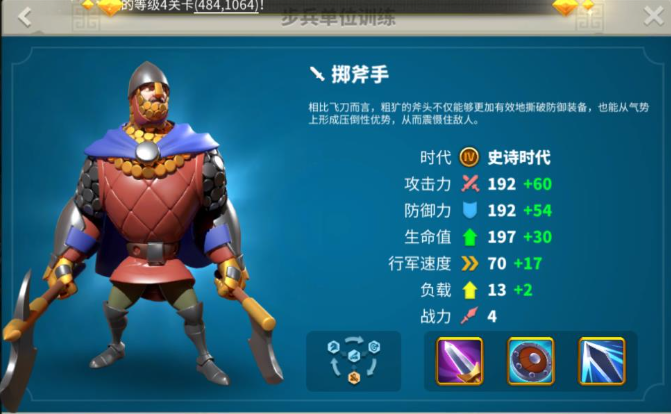 万国觉醒建旗子用什么兵种合适