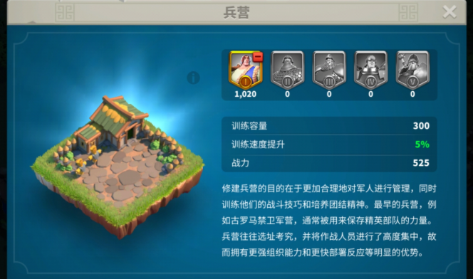 万国觉醒升兵营需要升什么