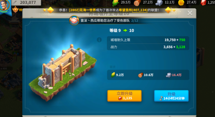 万国觉醒城墙耐久度如何恢复