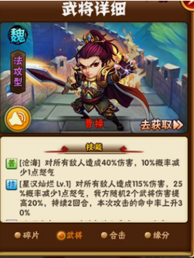 少年三国志彩金阵容怎么搭配