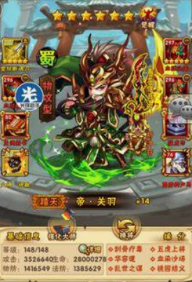 少年三国志前期如何过渡