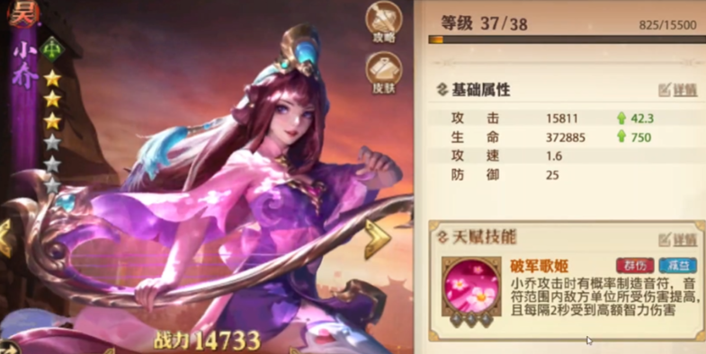 少年三国志零火弓队阵容小乔怎么搭配