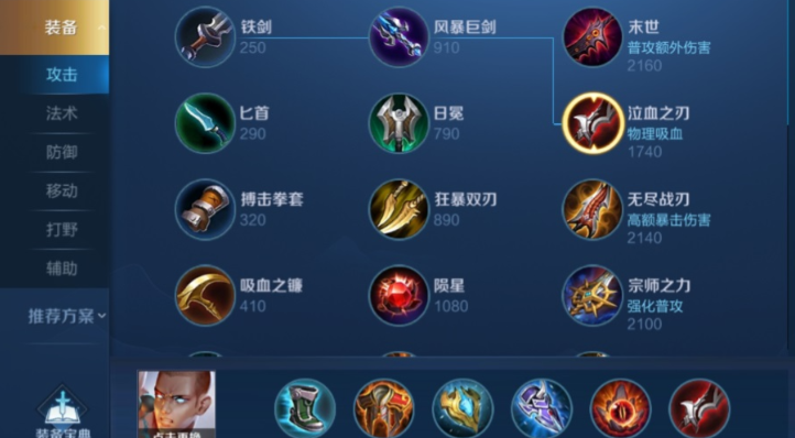 王者荣耀达摩出装是什么